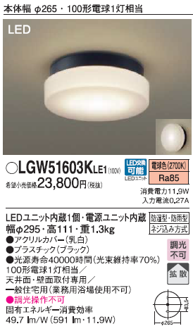 LGW51603KLE1