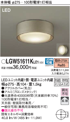 LGW51611KLE1