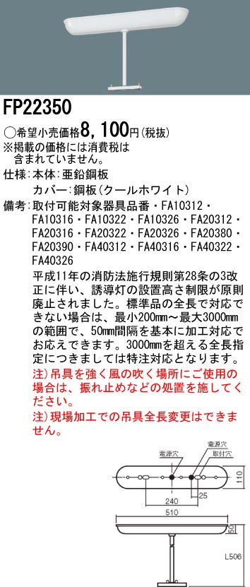 FP22350