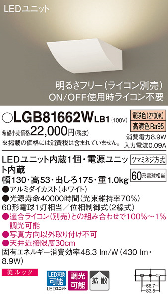LGB81662WLB1