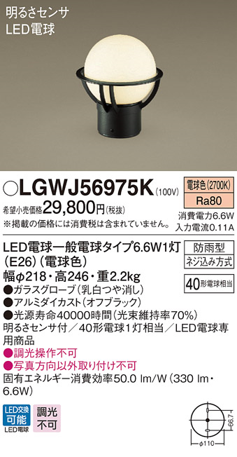 LGWJ56975K