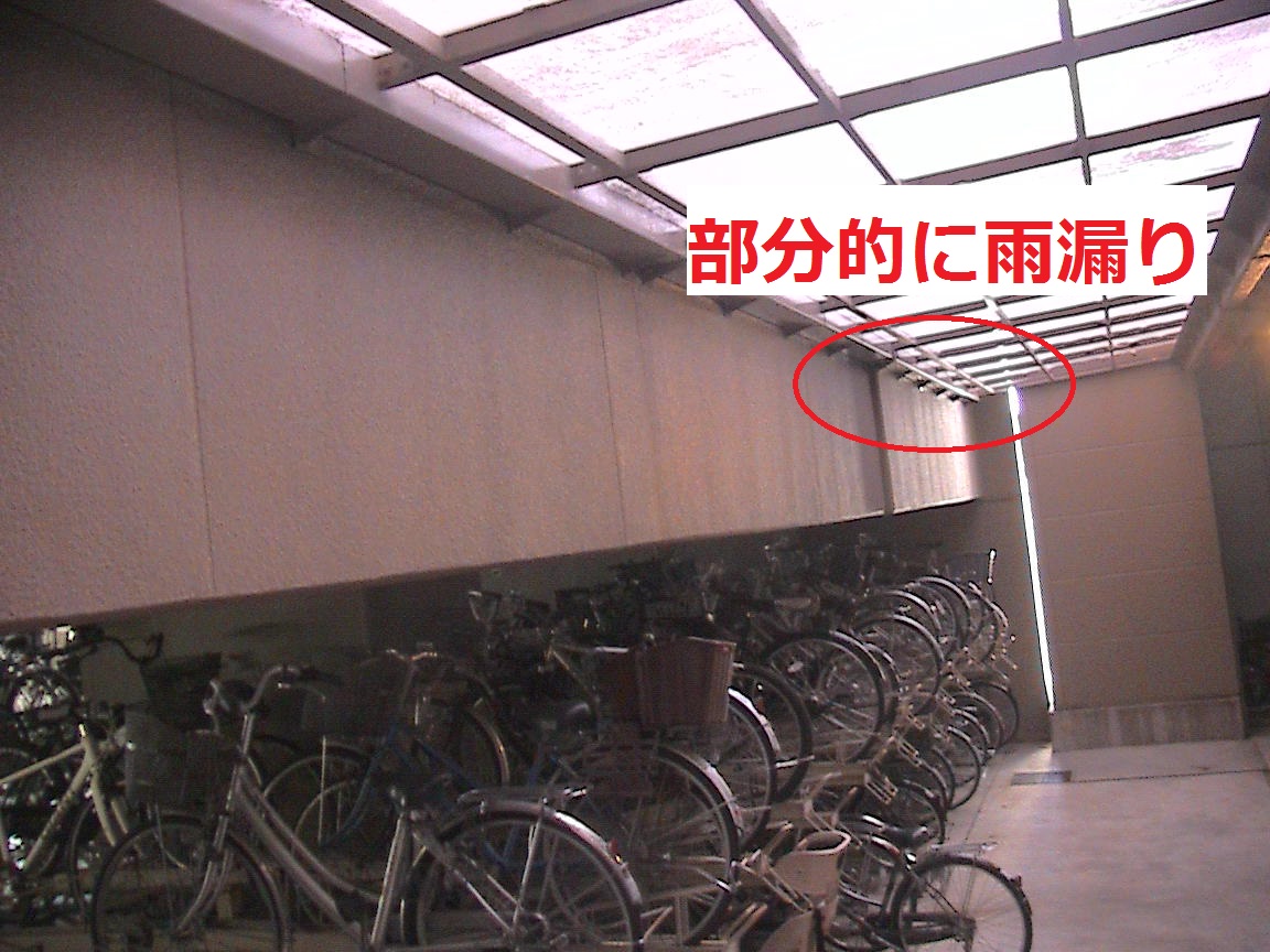 F館駐輪場雨漏り