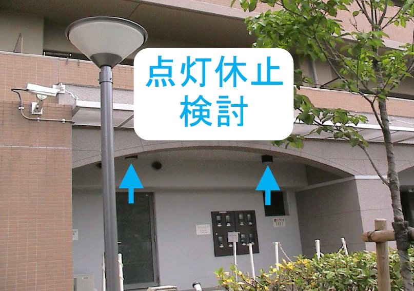 Ｙ館軒下点灯休止検討