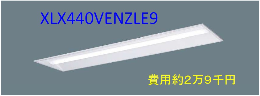 Ｆ館集会室内男子トイレ照明XLX440VENZLE9